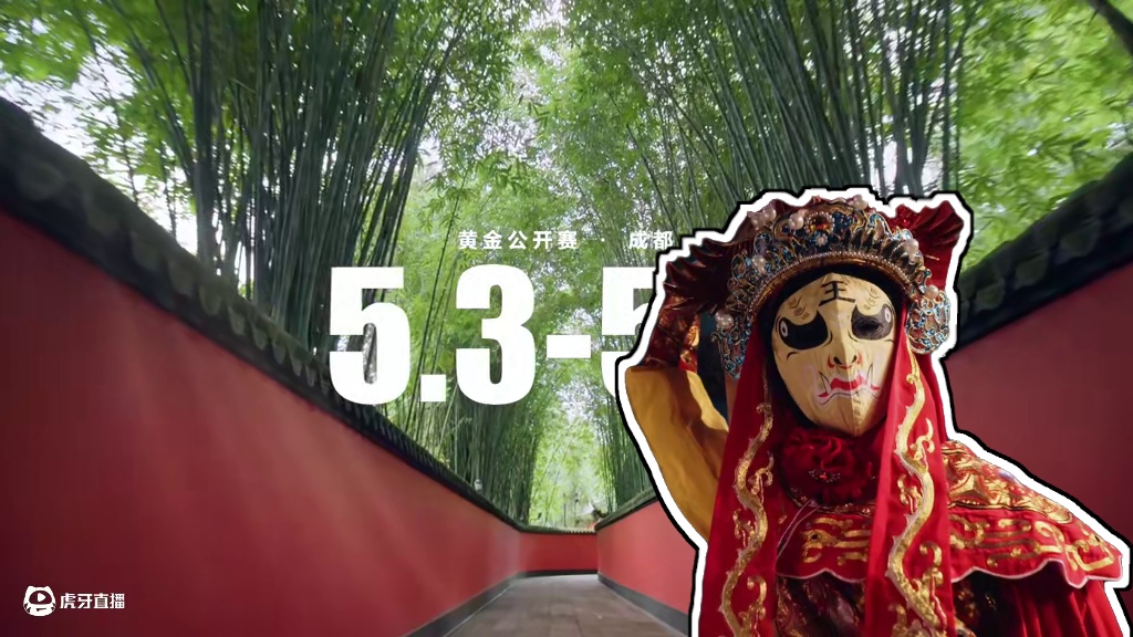 《炉石传说》黄金公开赛成都站，只等你来！ #炉石传说 #黄金公开赛#金色传说#黄金公开赛成都站