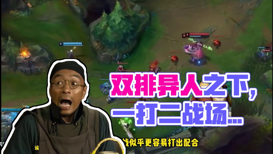 在异人之下和全服第一双排是什么体验？！ #异人之下游戏 #两仪协斗 #哪都通创作营 #游戏解说 #游