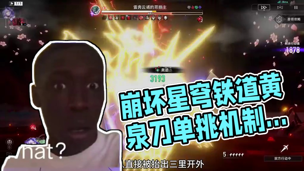 被顺脚踢死的路边dot队 #崩坏星穹铁道 #走过安眠地的花丛 #崩坏星穹铁道攻略 #翁法罗斯之旅