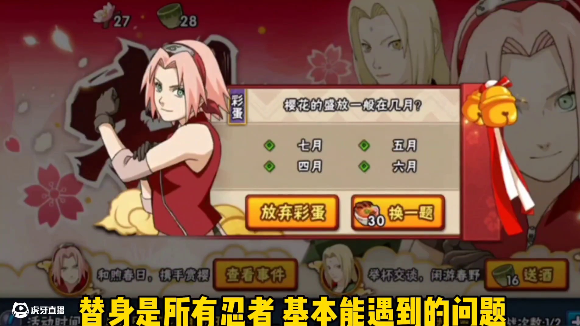 4月18日5点！直接能领1000金币！活动玩法提前看！#火影忍者手游