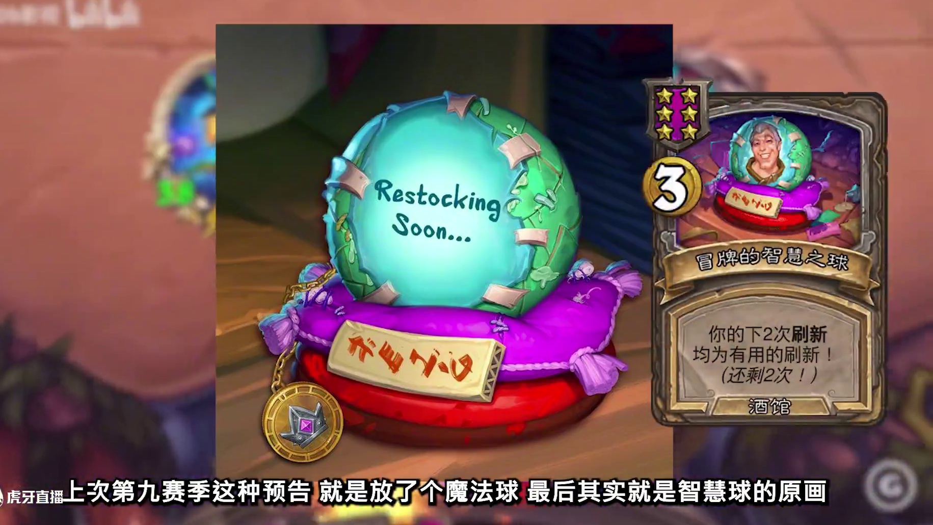 战棋新版本！“魔法绽放”新机制线索？【酒馆资讯】 #炉石传说 #酒馆战棋 #第十赛季