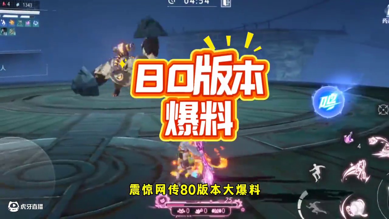 你们要的80版本内容来了#晶核coa #晶核创作激励 #晶核80版本救赎圣歌