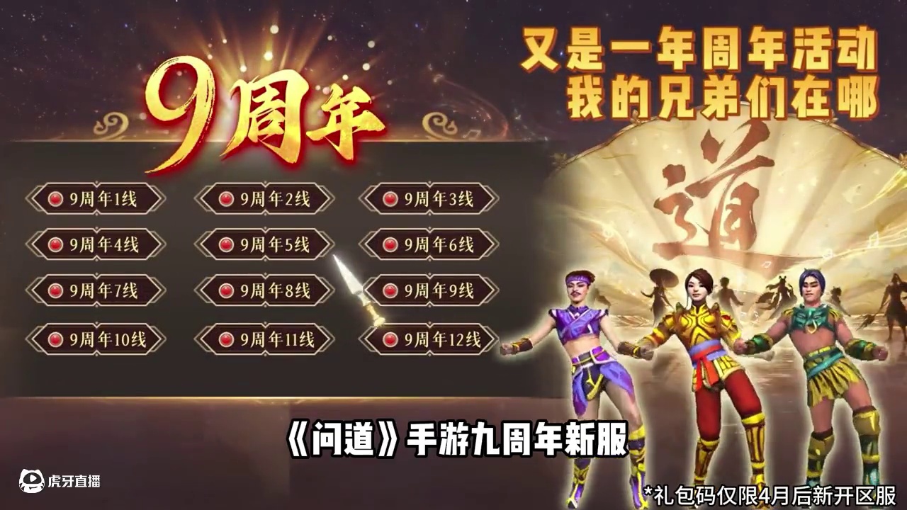 《问道》这游戏竟然还能这么玩？ #问道 #问道手游