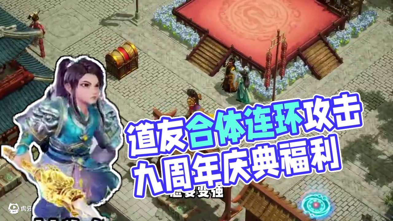 这届道友太会玩儿了！ #问道 #问道手游