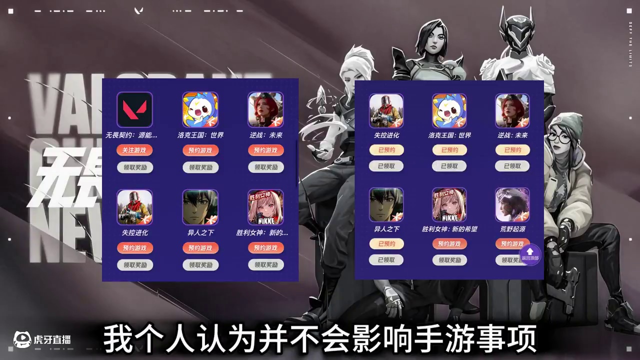 无畏契约手游最新动态 #无畏契约手游 #无畏契约源能行动 #手游