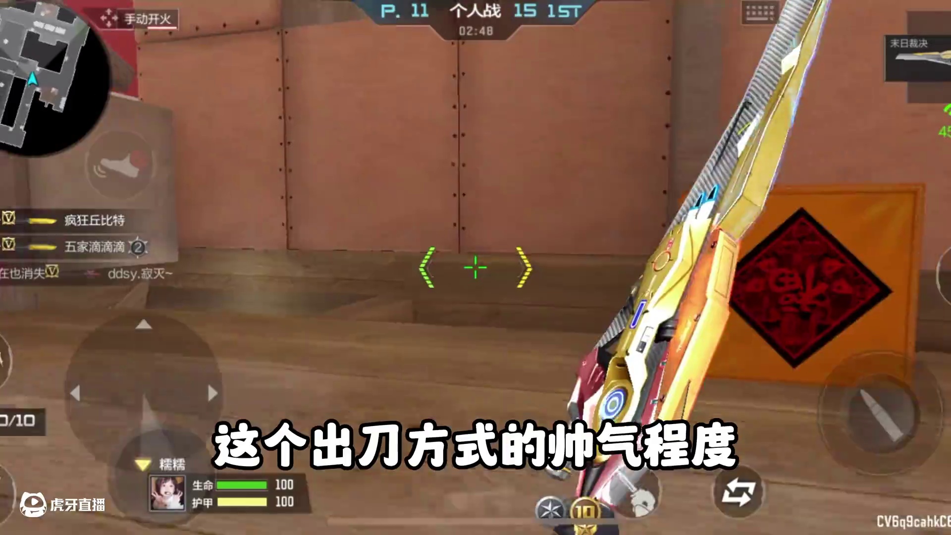 CF手游：盘点出刀方式最帅的武器！ #CF手游 #CF手游星火征途 #穿越火线手游