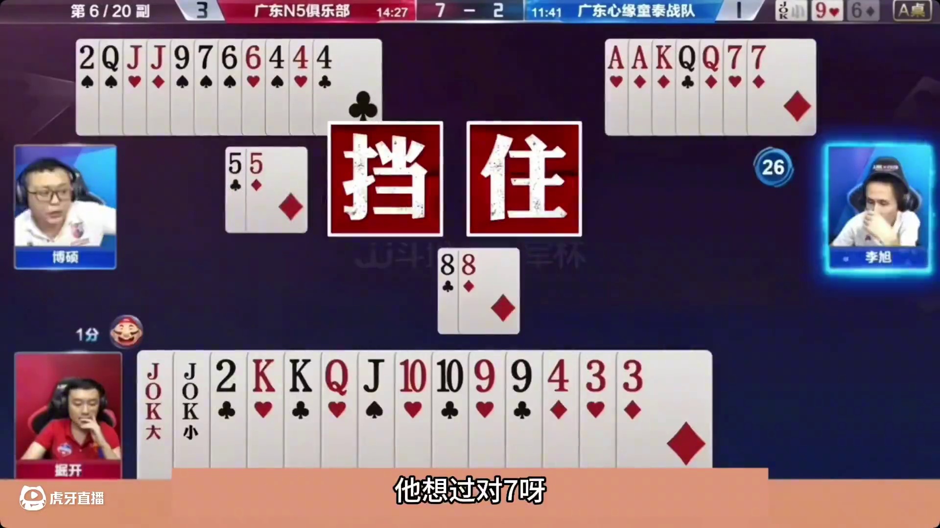 斗地主：传说中十年功力顶级贪炸局！铁牌惨遭黑手！战力第一怒了 斗地主：传说中十年功力顶级贪炸局！铁牌