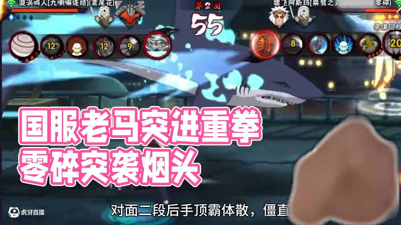 他们朝我扔烟头，我用火遁送他走  #火影忍者 #火影忍者手游