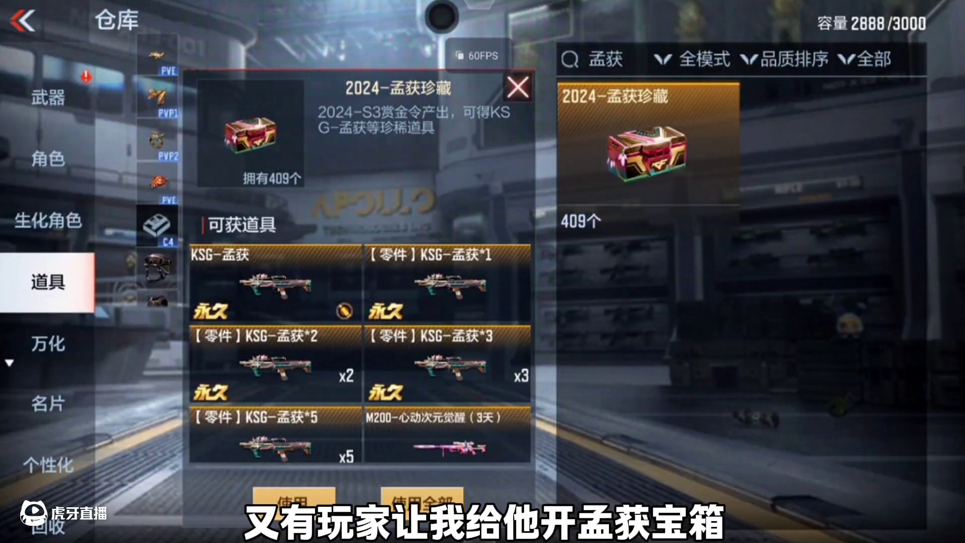 400多个孟获宝箱S2赏金令开，还能爆成品吗 #穿越火线手游 #cf手游弦起惊虹 #cf手游星火征途