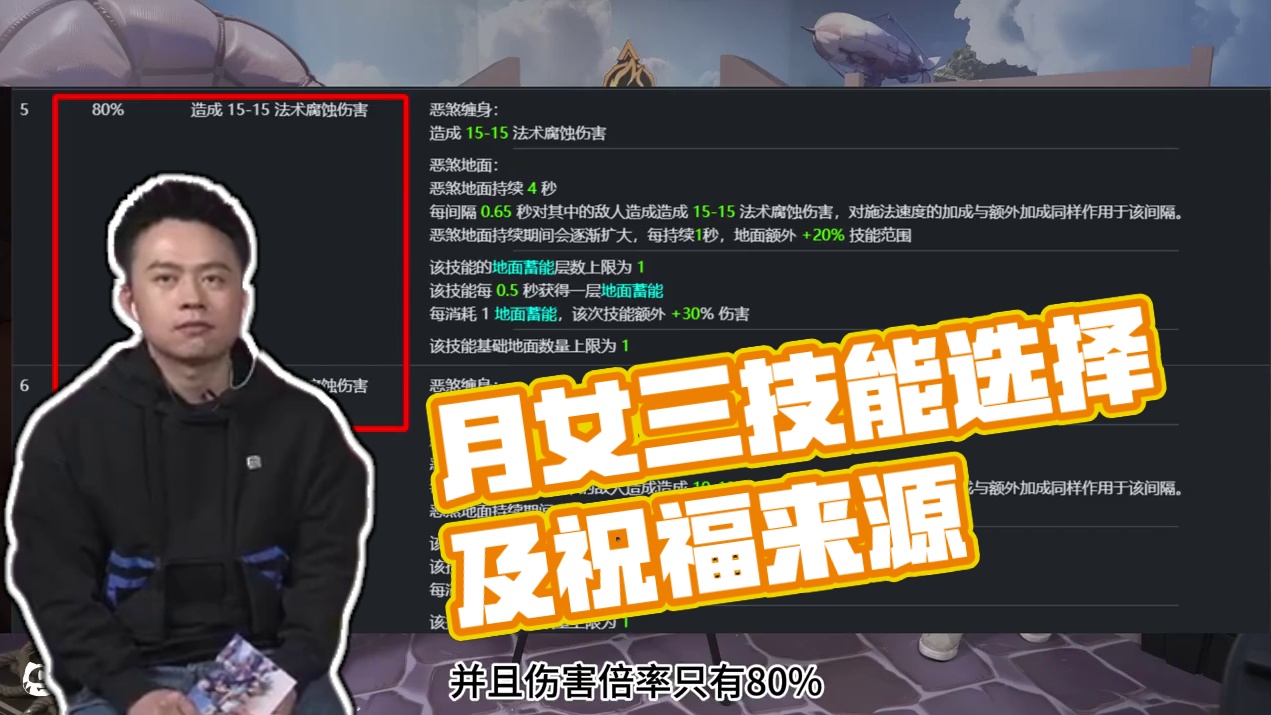 月女3开荒技能选择和后期祝福层数来源，中期没想象中那么贵。 #火炬之光无限  #火炬之光无限SS8新