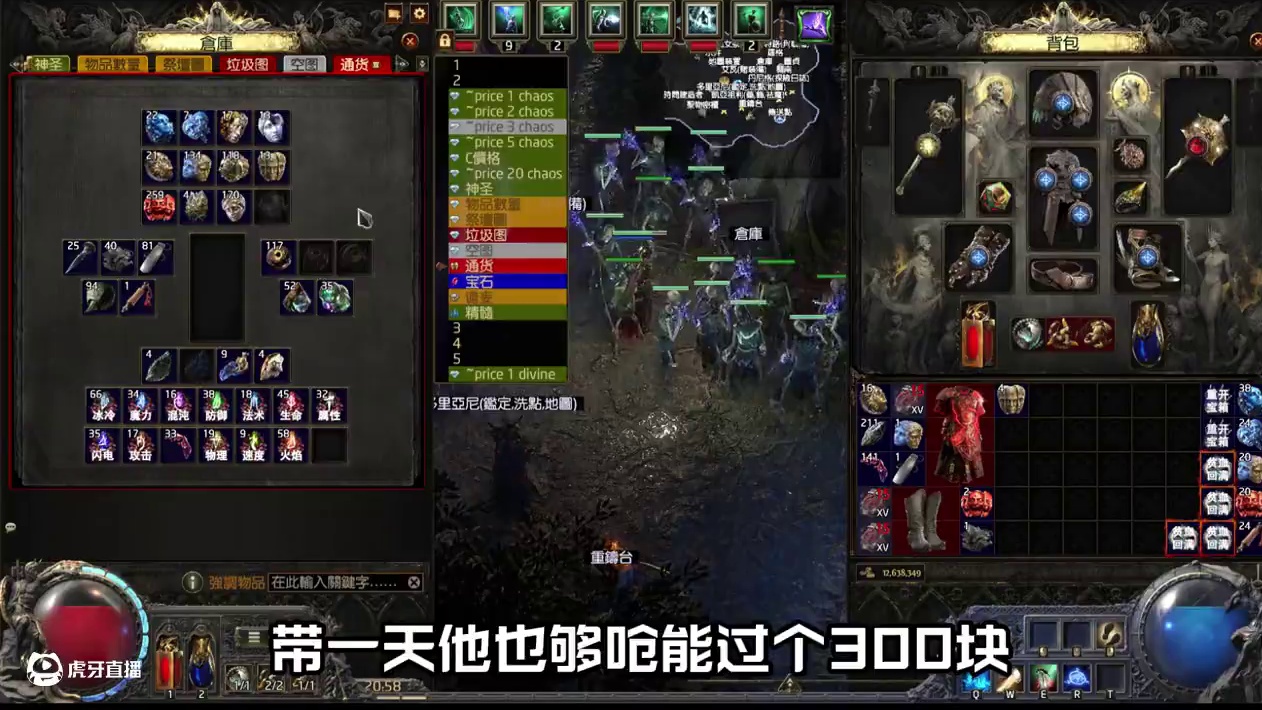 11天赚了170个神圣石 #流放之路2 #Poe2
