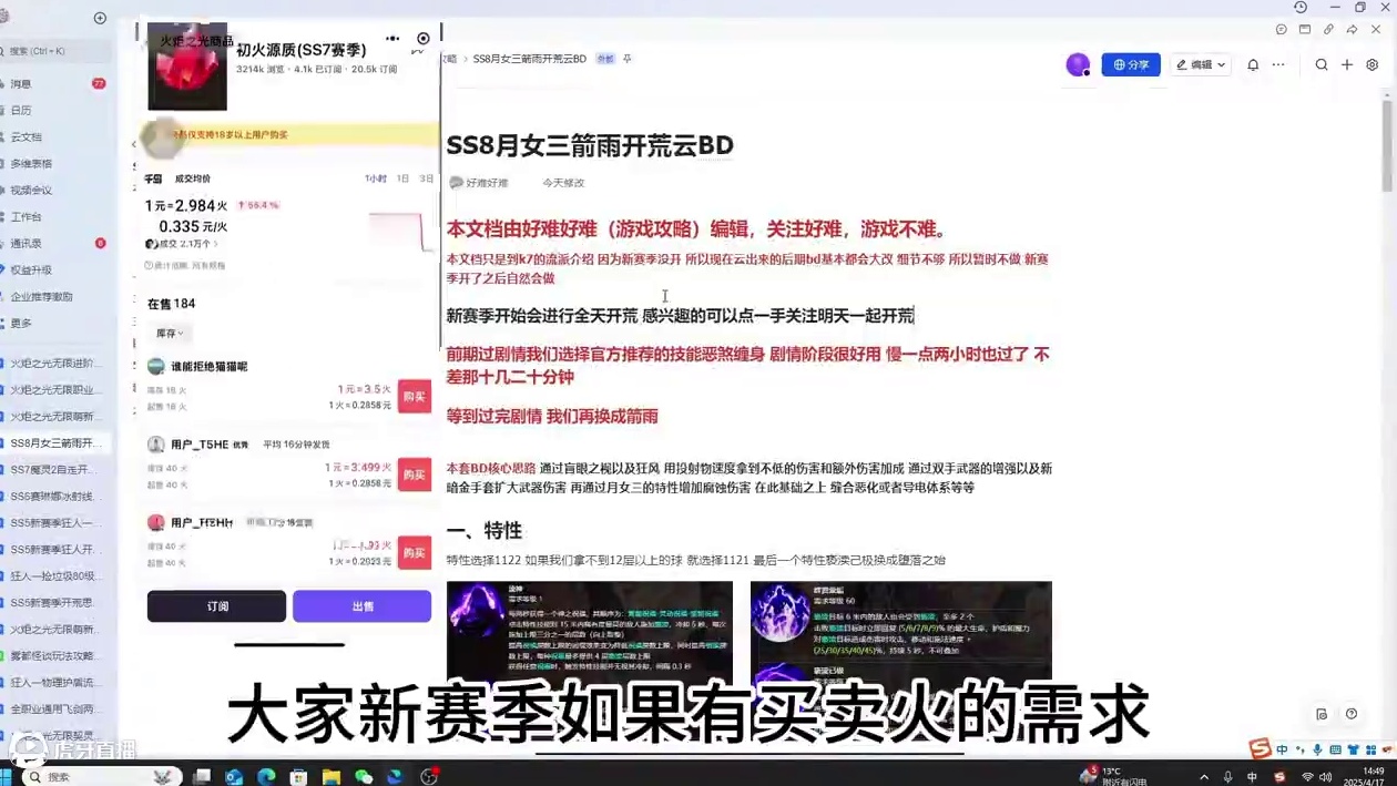 【火炬之光无限】SS8新赛季月女三开荒云BD #火炬之光无限 #火炬之光无限SS8新赛季 #游戏搬砖