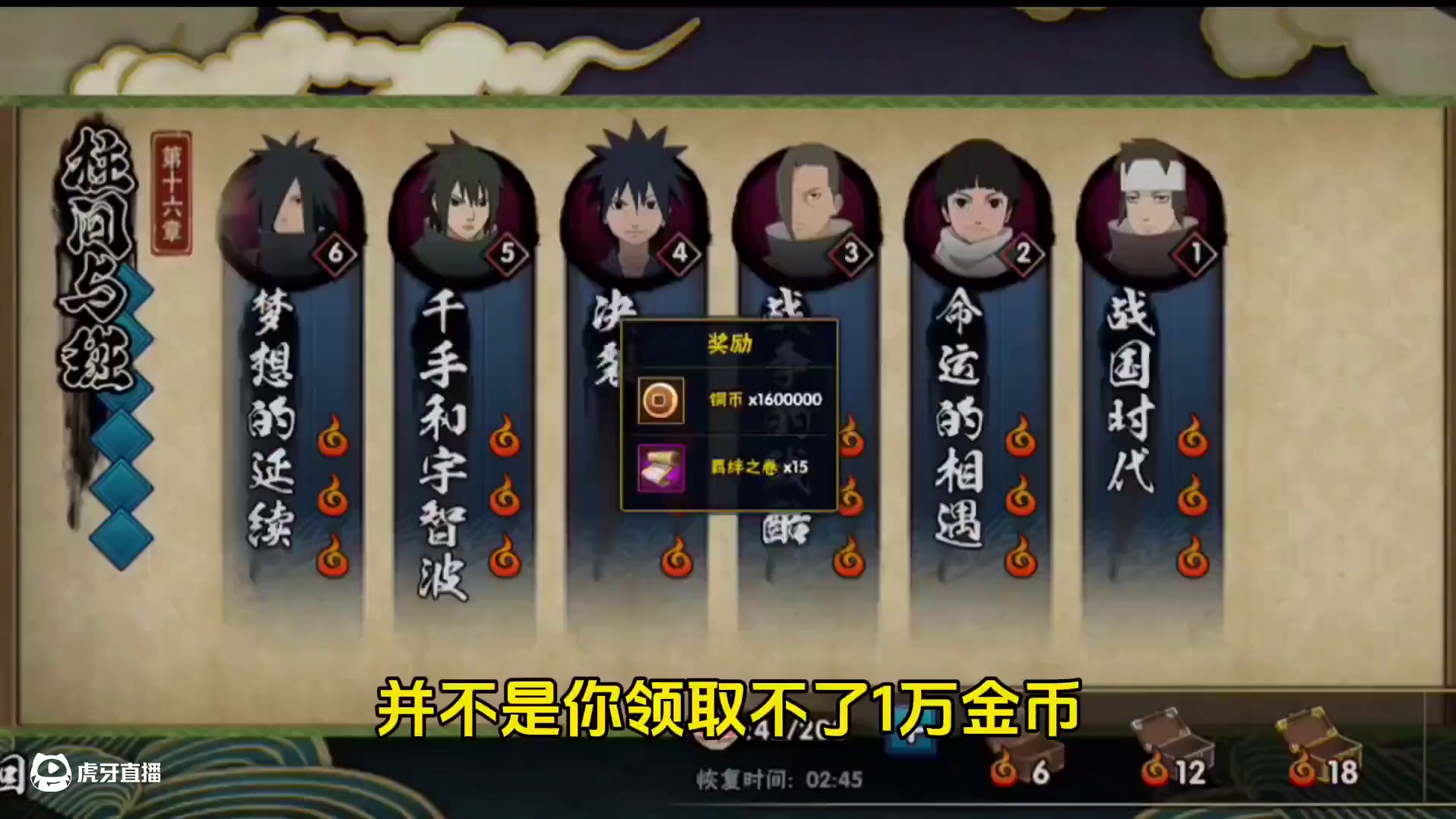 一次领取1万金币，白拿忍忍界大战忍者(获取时间漫长) #火影忍者手游 #火影手游蝎绯流琥