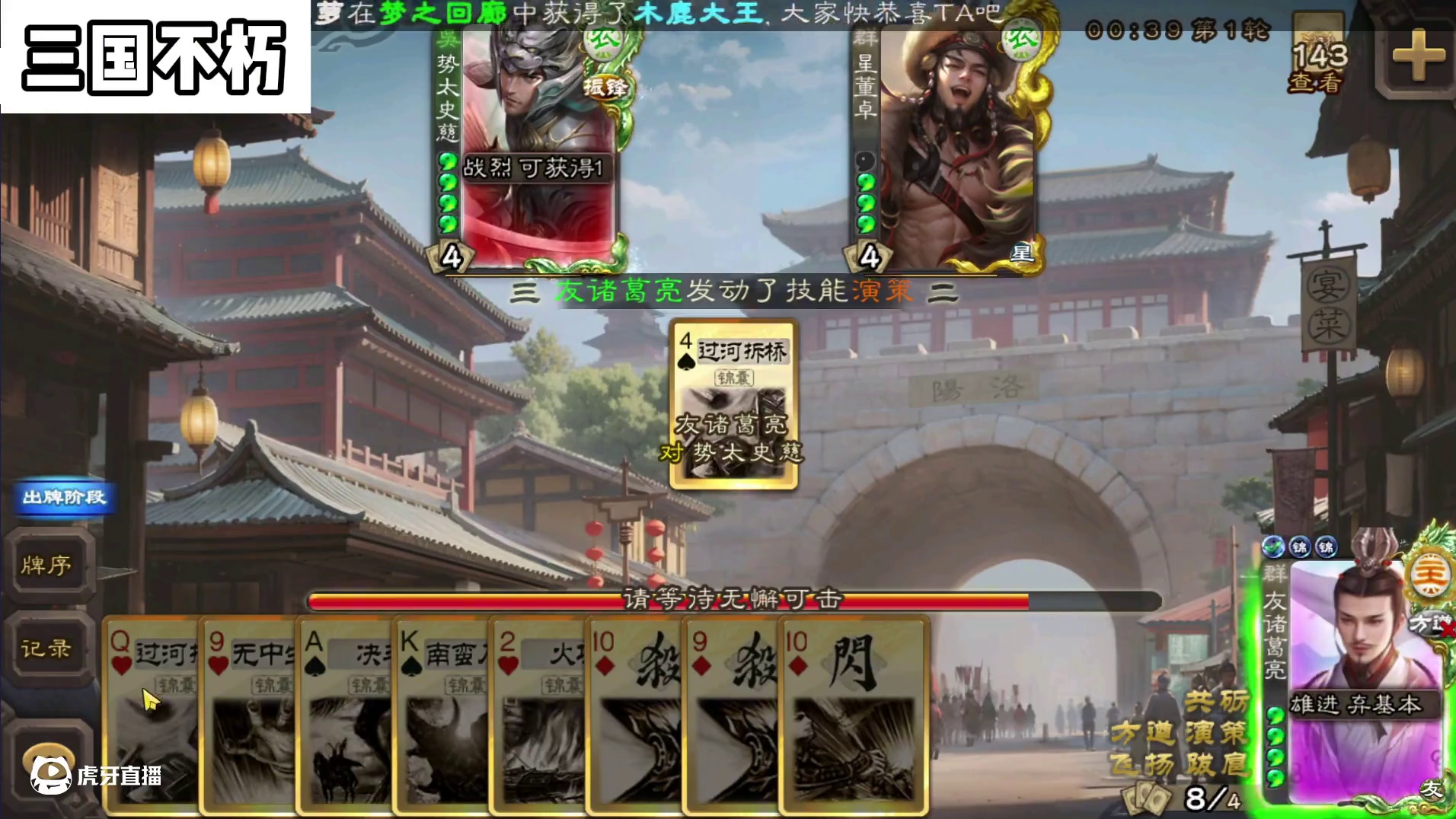 史上最硬的牌！#三国杀