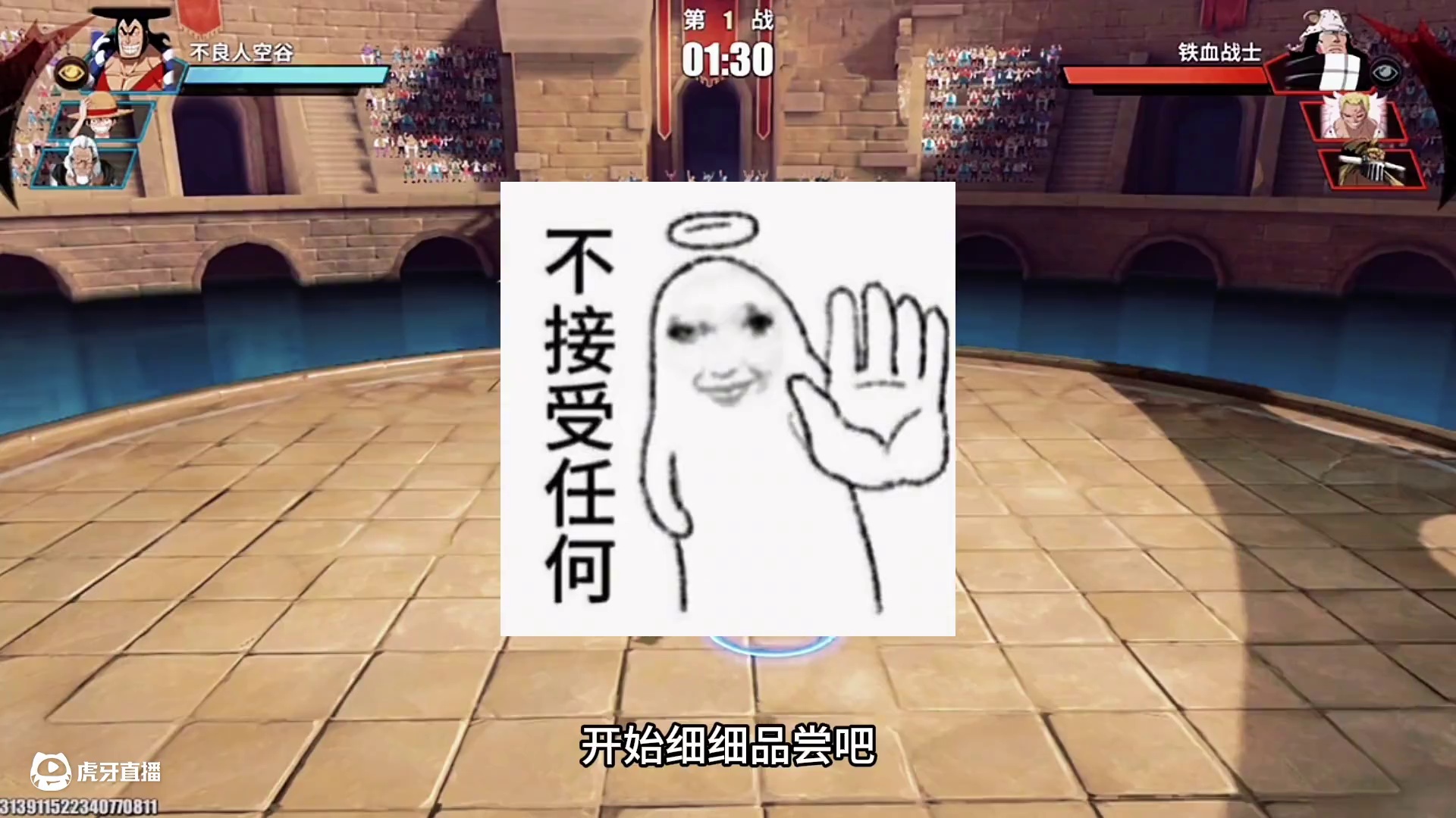 当极限反应玩家相遇？结局会是咋样的？#航海王热血航线