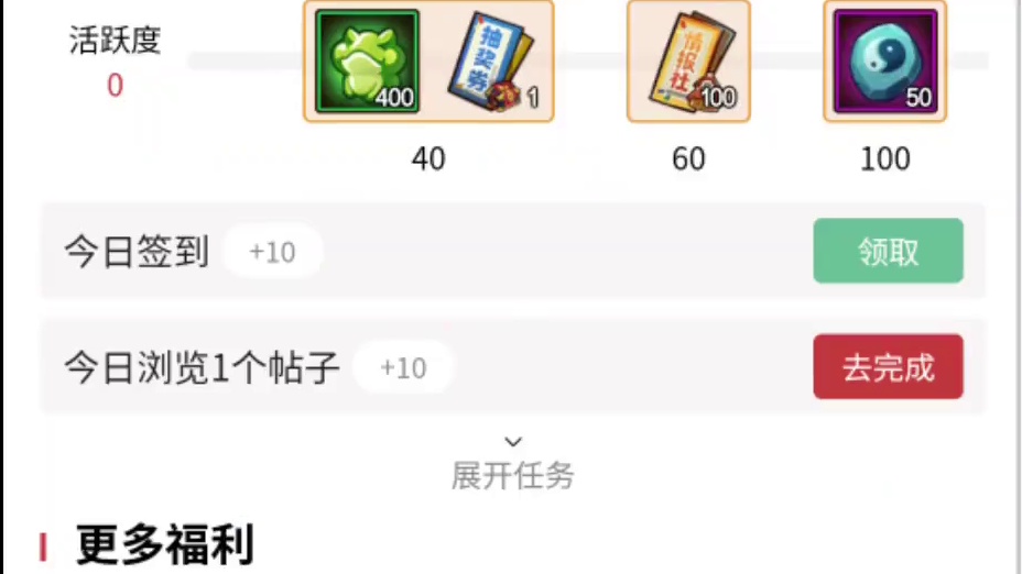 幸运扭蛋机如何选择 #火影忍者手游 #火影手游蝎绯流琥