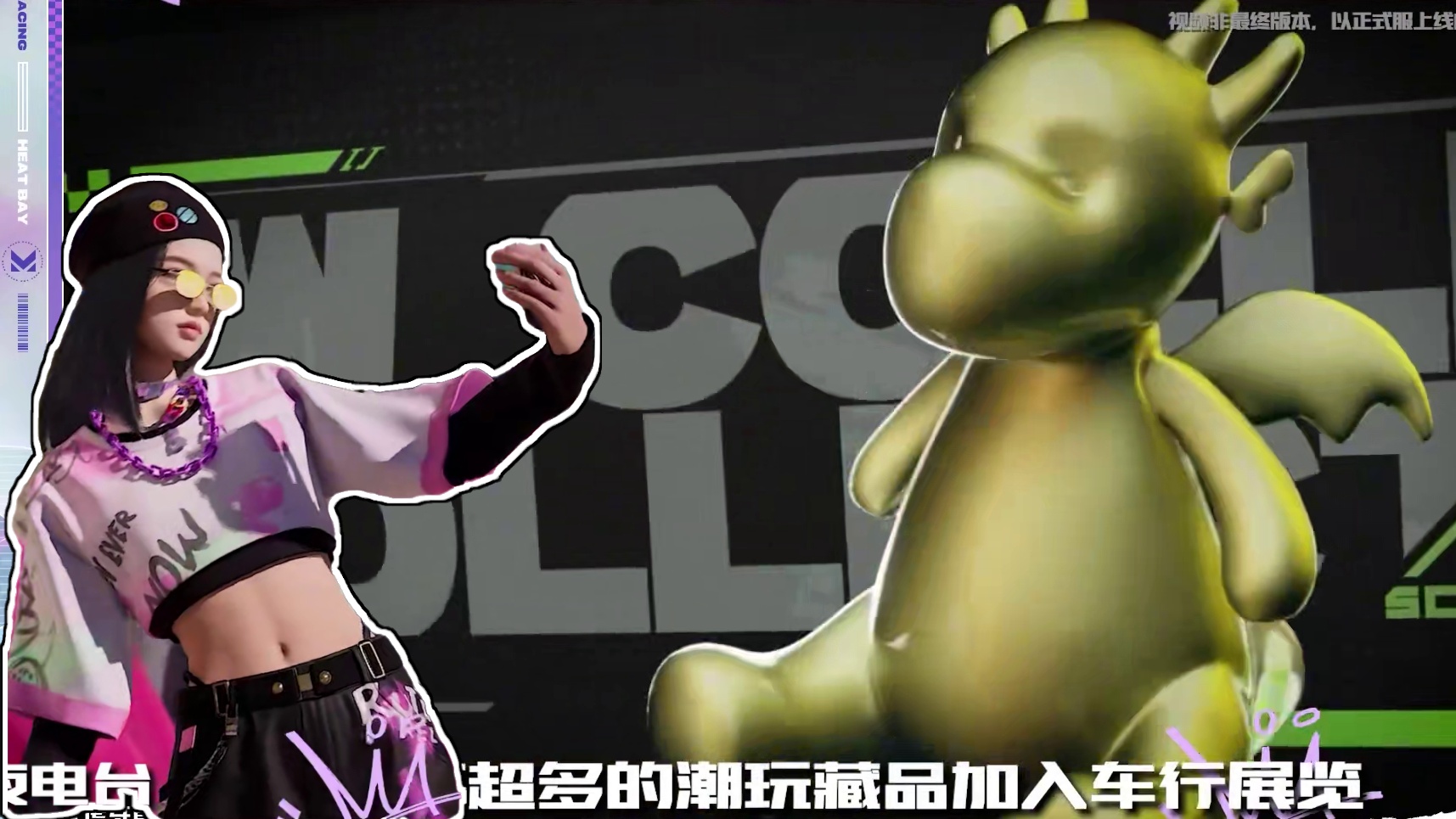 在即将到来的新版本「潮流玩家」中，老板们的商业版图又扩大啦 潮玩藏品随机掉落，车行新增多种玩法！快来