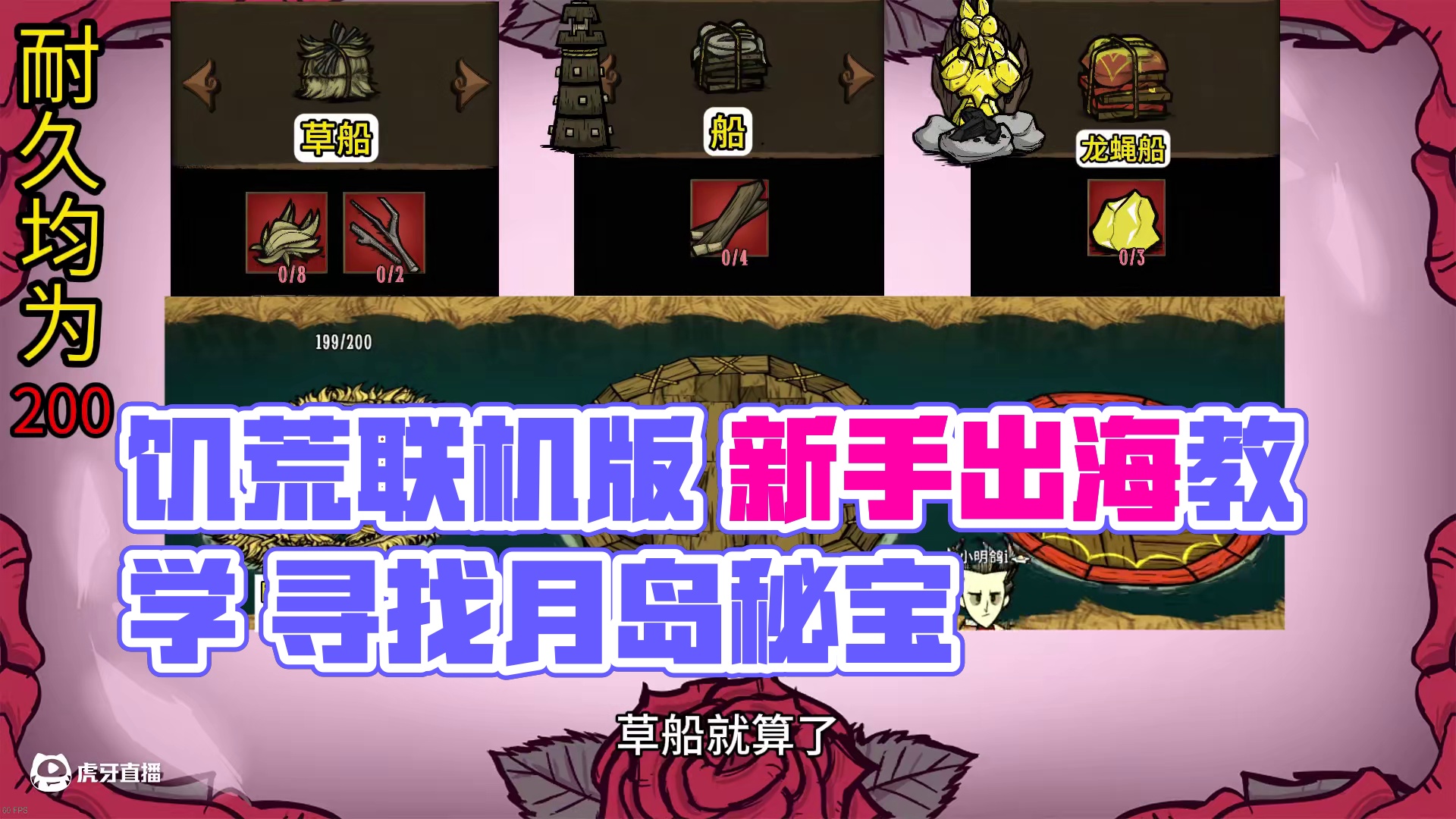 饥荒变饱荒 去月岛 石果海带很强 月岛怎么找？饥荒联机版 #饥荒联机版 #饥荒新手 #饥荒萌新 #饥