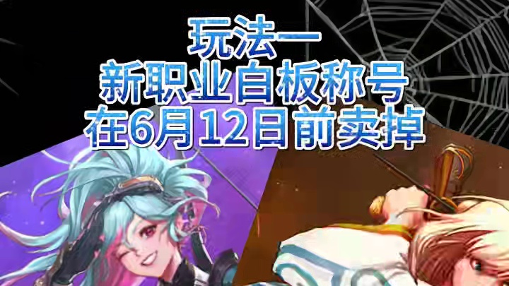 dnf25年3级称号怎么玩#dnf #DNF人造神0424上线 #地下城与勇士 #旭旭宝宝 #dnf