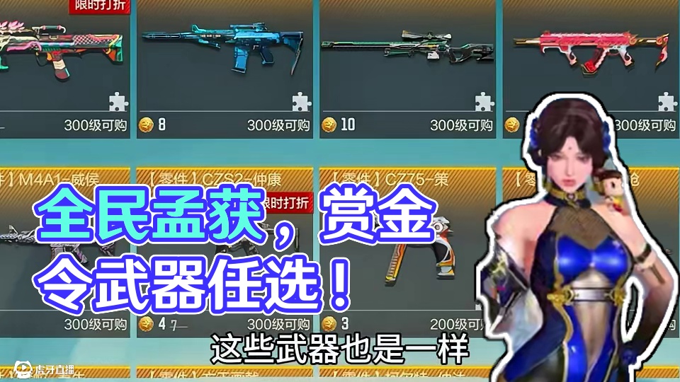 这一次看似是全民孟获，实则是武器任选！ #cf手游 #cf手游星火征途