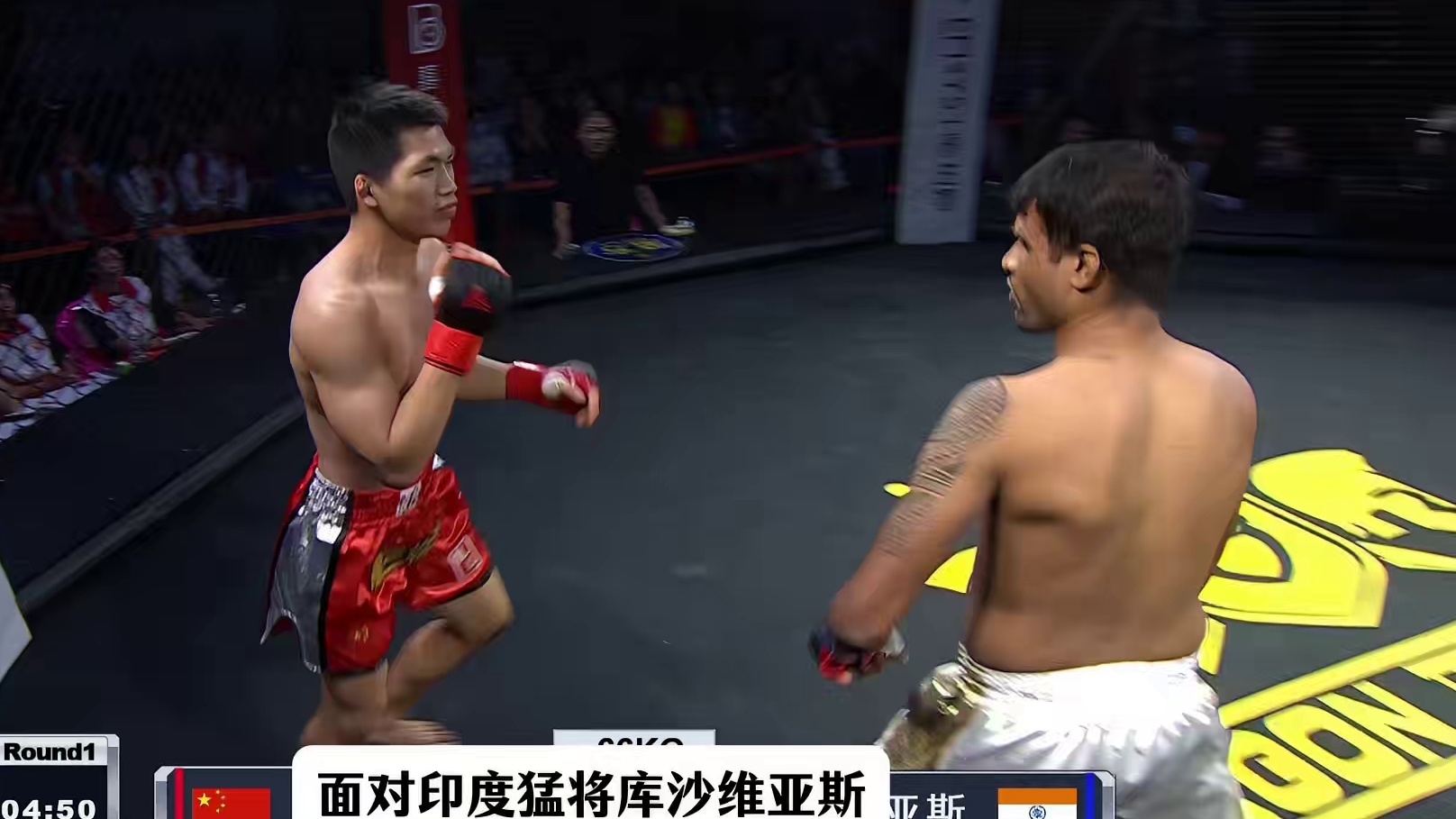 龙三格斗环球拳王巡回赛 库沙维亚斯vs彭政文