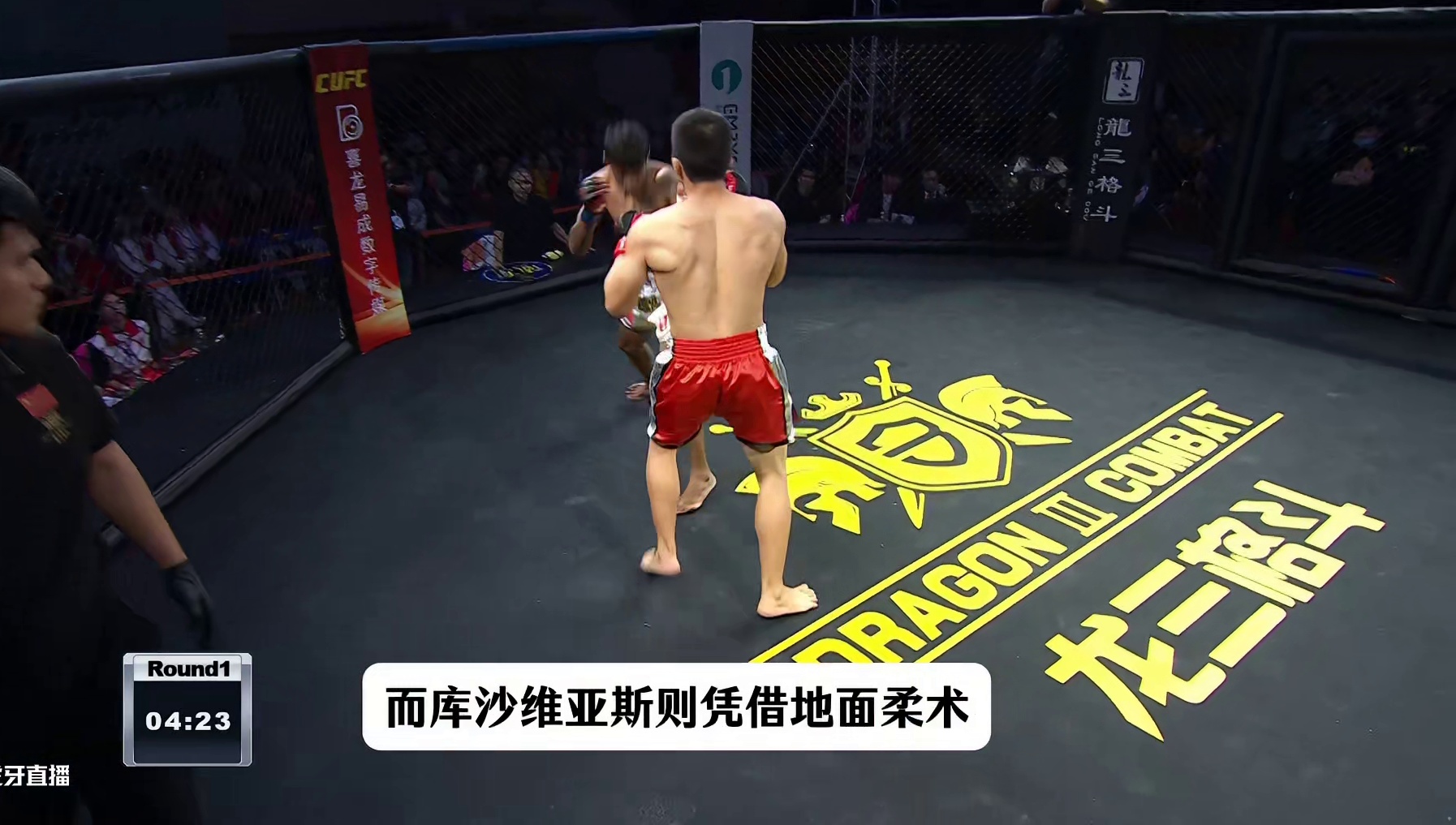 龙三格斗环球拳王巡回赛 库沙维亚斯vs彭政文