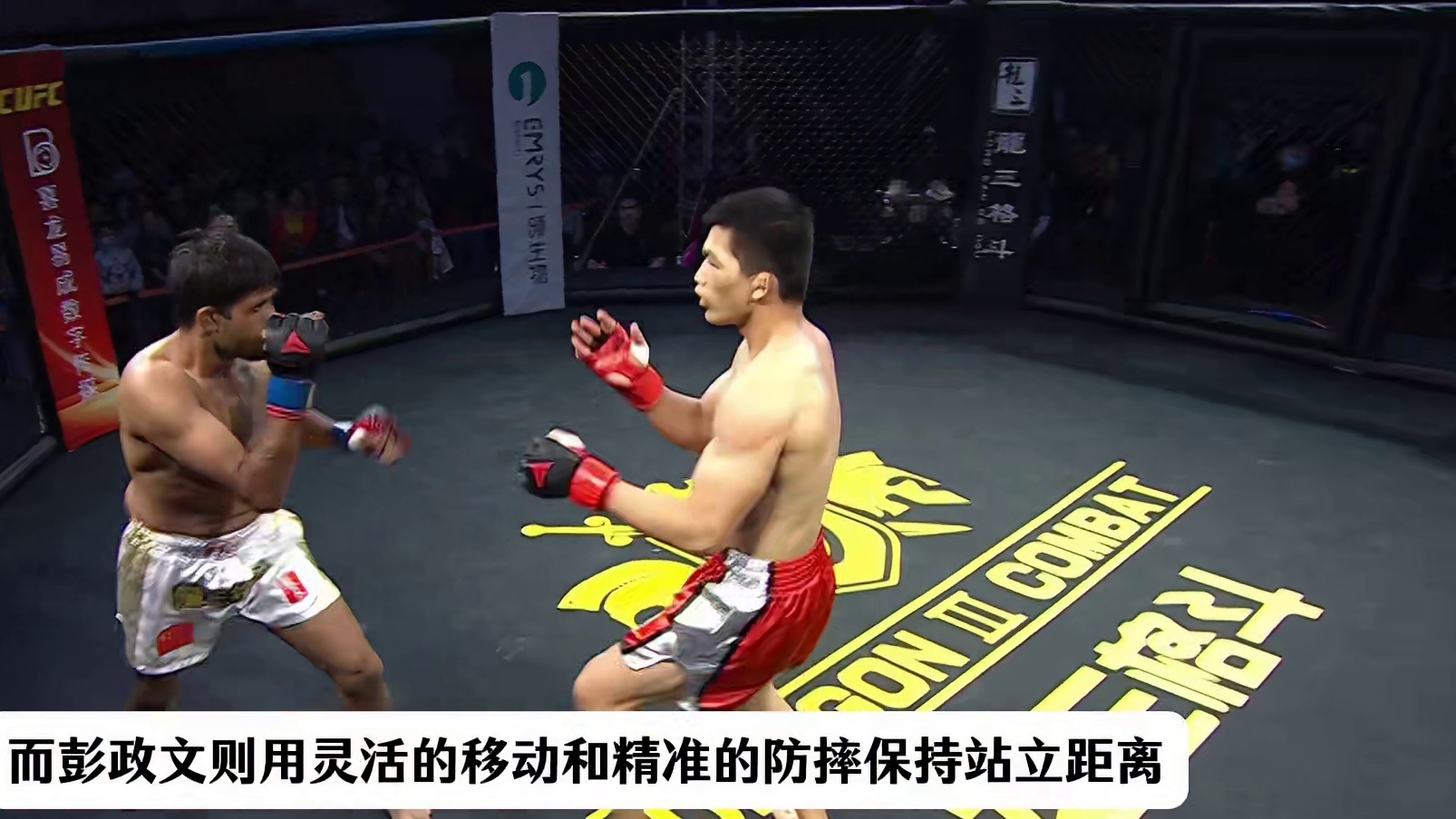 龙三格斗环球拳王巡回赛 库沙维亚斯vs彭政文