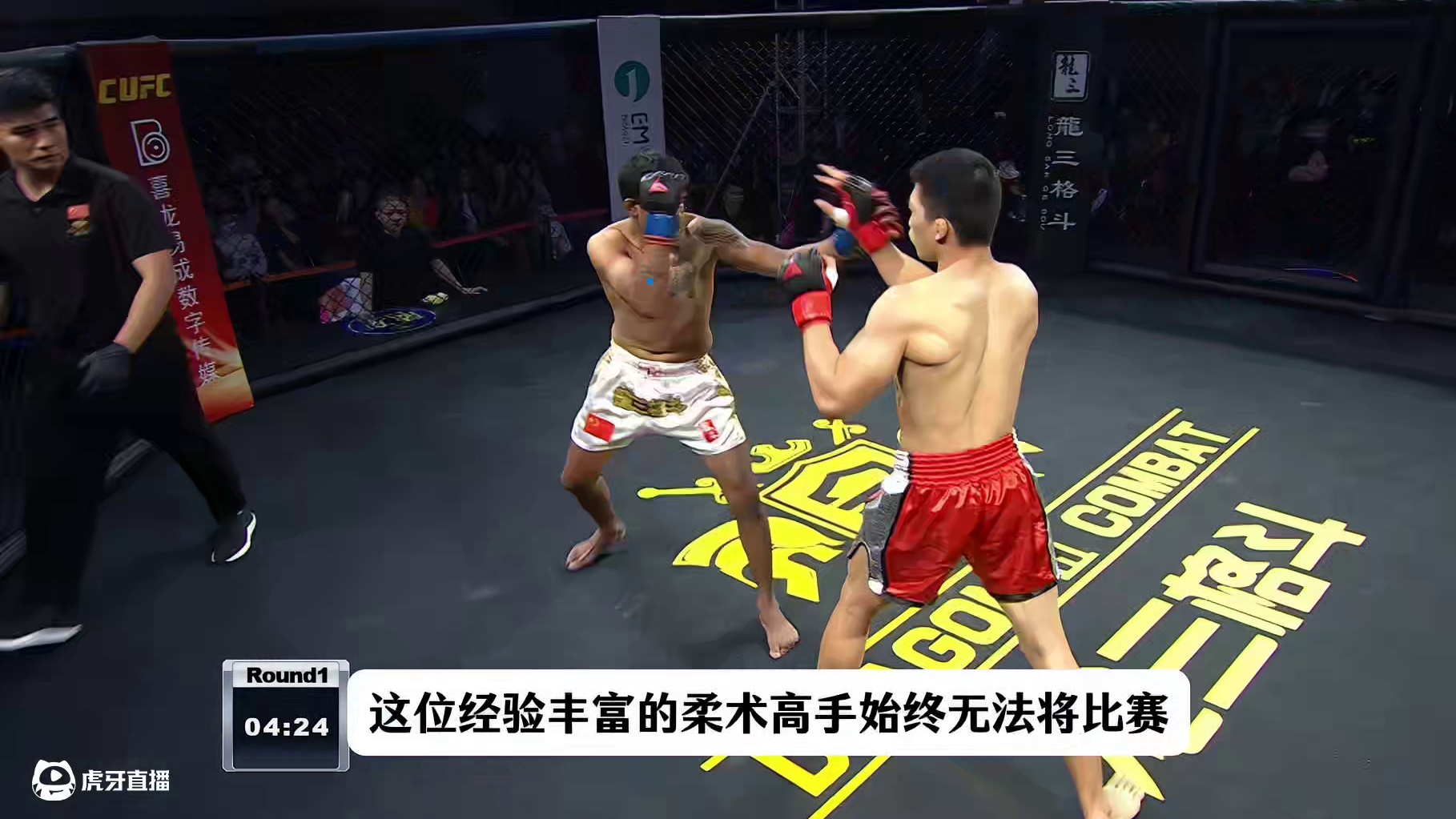 龙三格斗环球拳王巡回赛 库沙维亚斯vs彭政文