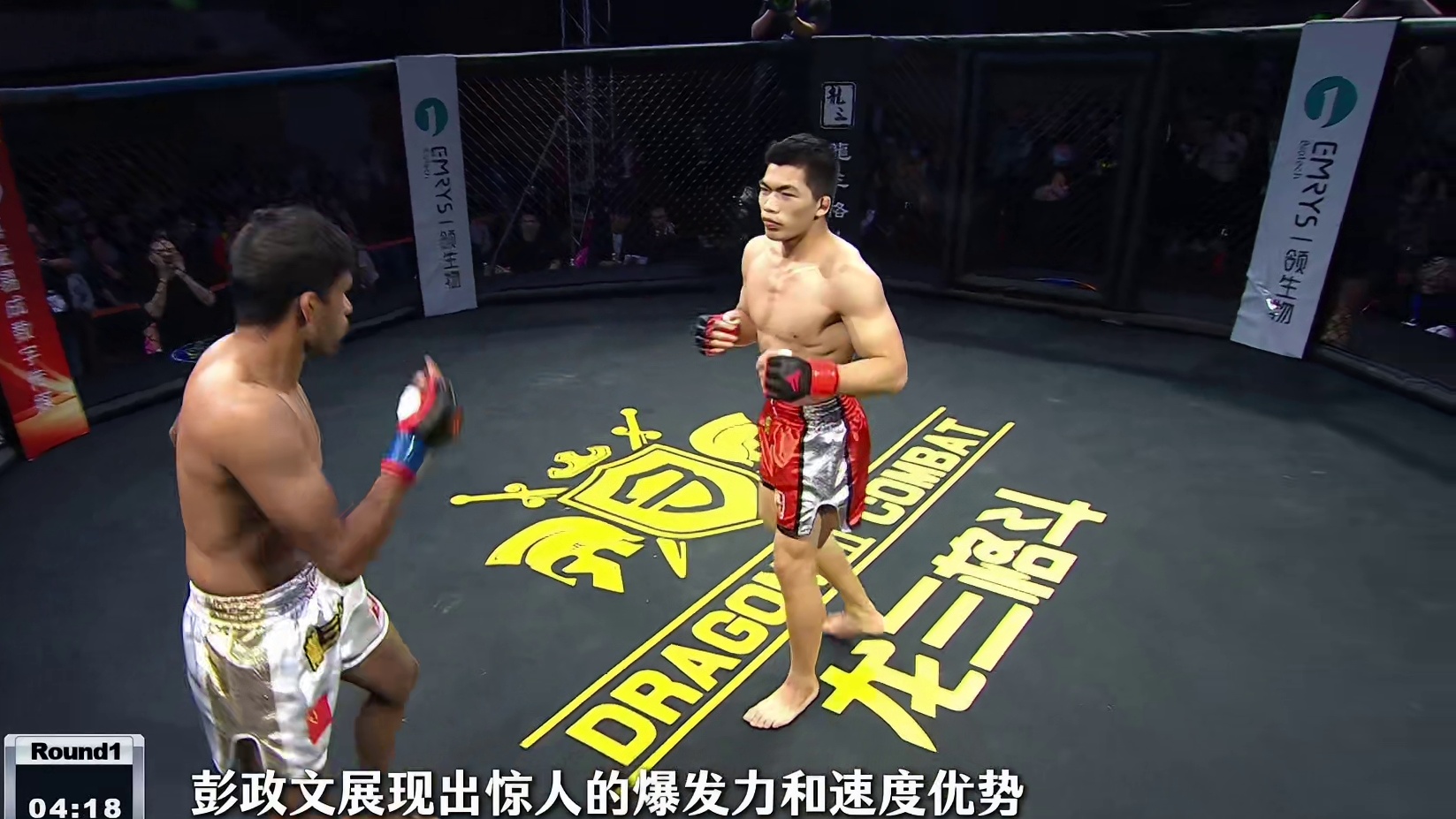 龙三格斗环球拳王巡回赛 库沙维亚斯vs彭政文