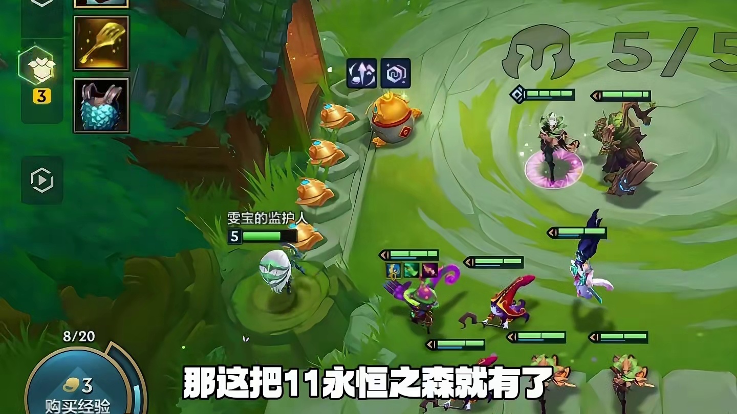 11永恒是福星最强的战力羁绊了吧