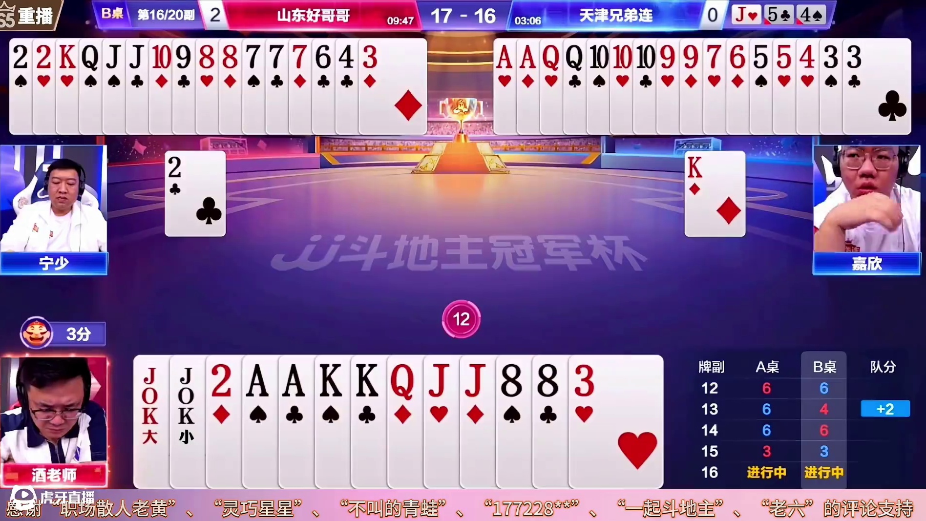 “阿酒”敢炸吗？让3偷跑可是奇耻大辱！关键时刻还得看酒老师