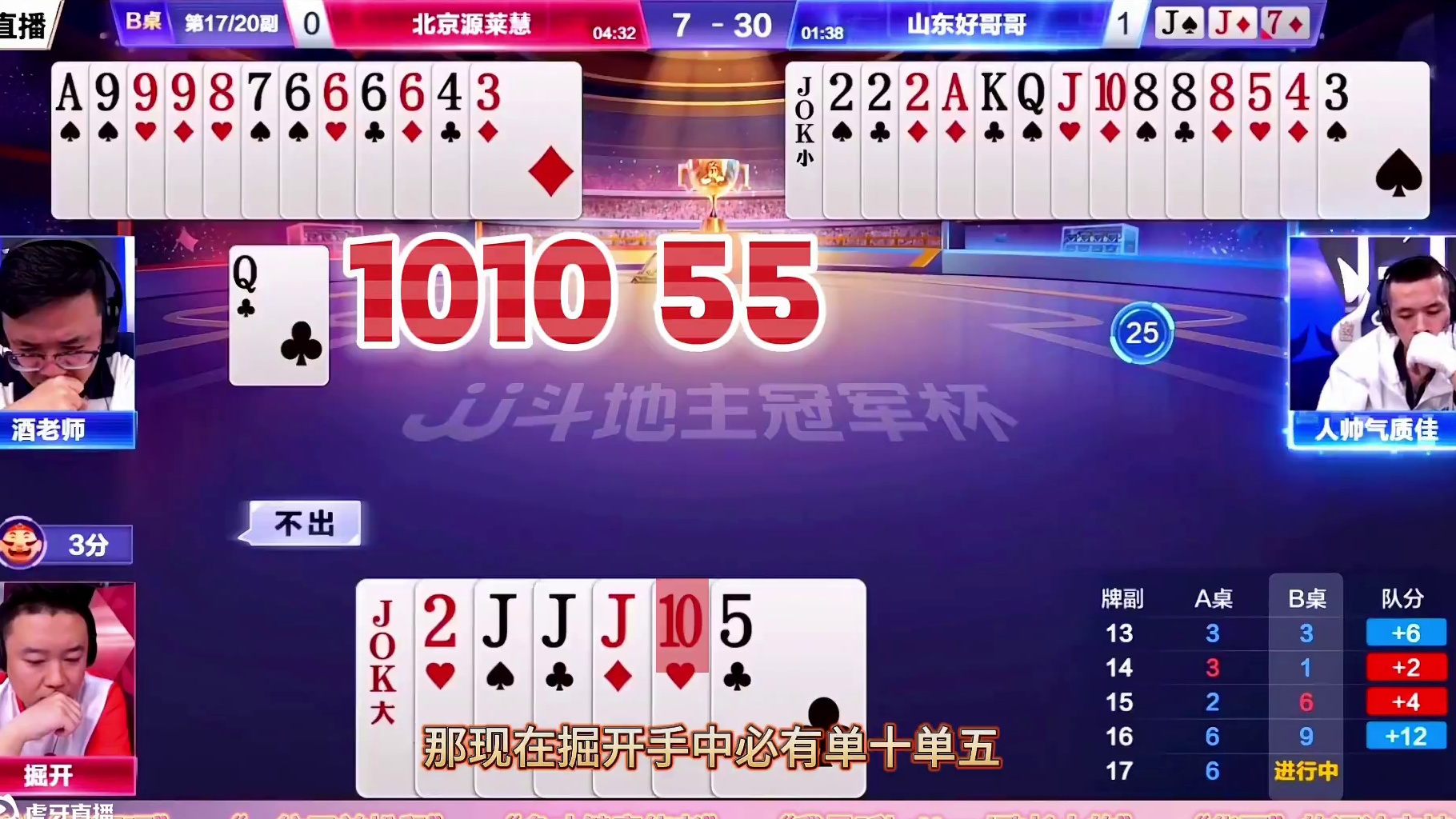 “阿酒”绝配“人帅”欺负“掘开”，亮出明牌视角，没法玩儿了