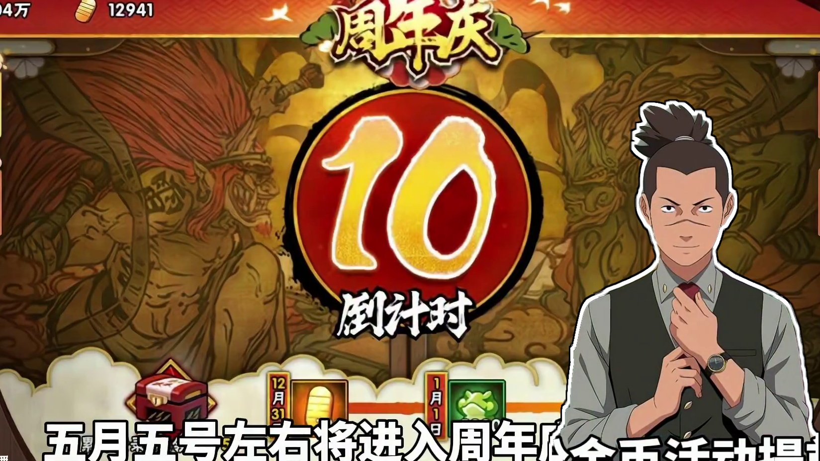 五月大版本更新后可拿至少3万金币，以及白嫖多位忍者整卡#火影忍者手游 #火影周年庆 #火影金币 #火