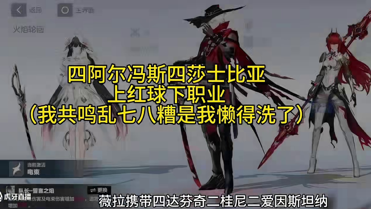 保姆级低配火队轮切攻略#战双帕弥什 #战双帕弥什末路燎原 #战双指挥团
