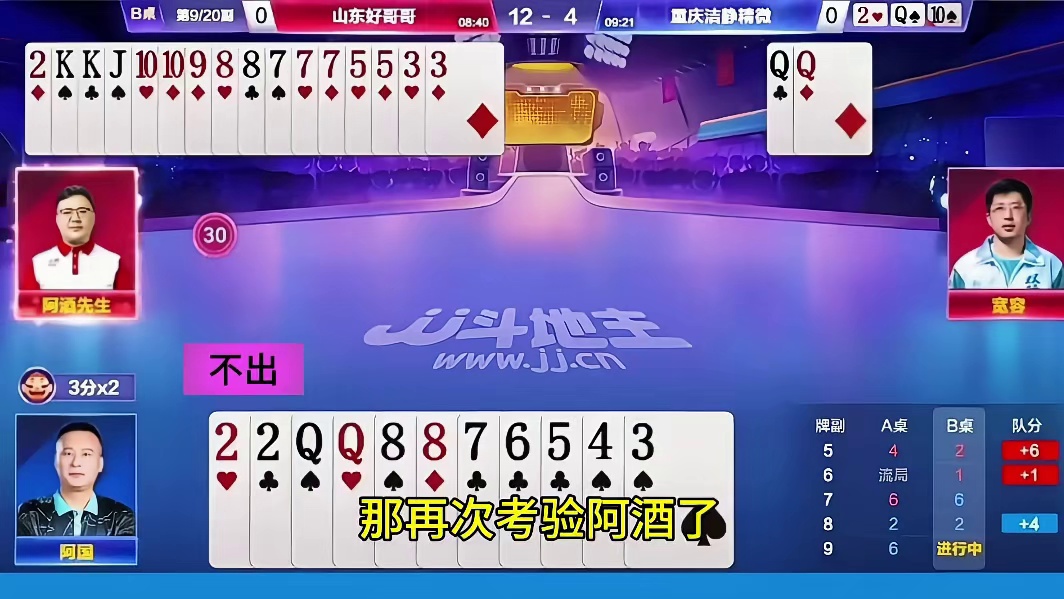 那报对K这牌还真赢了啊