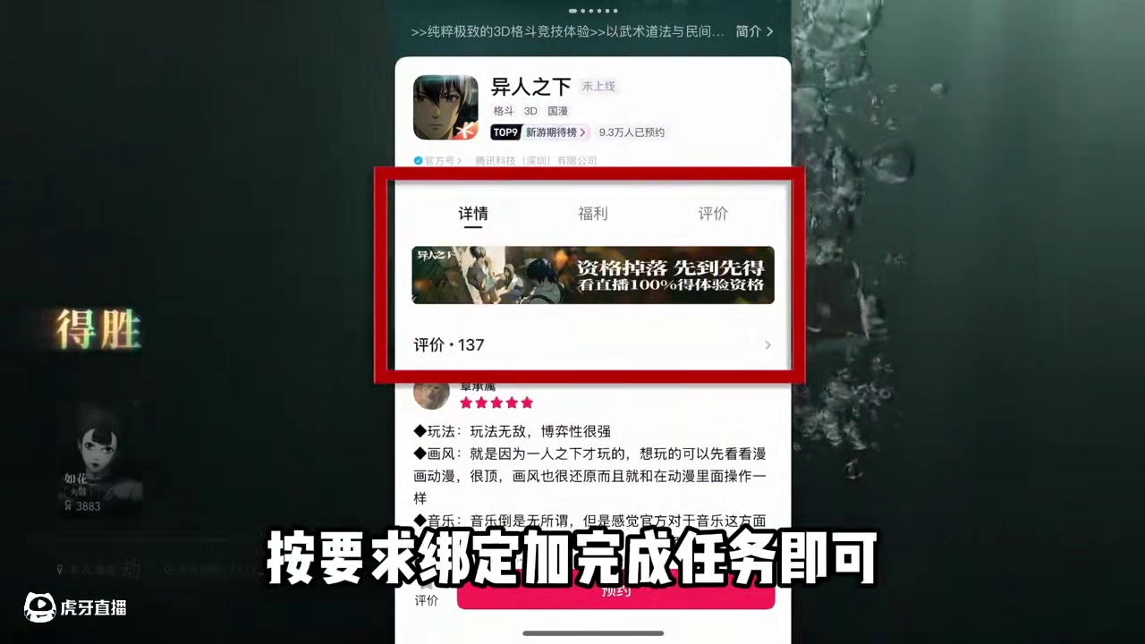 一人之下还不知道如何游玩？问题解决资格获得方式来了!#异人之下 #一人之下游戏 #异人之下资格 #一