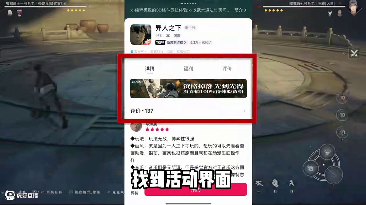 一人之下 资格获得 游玩报错问题解决教程来了！#异人之下 #一人之下手游 #异人资格 #异人最新情报