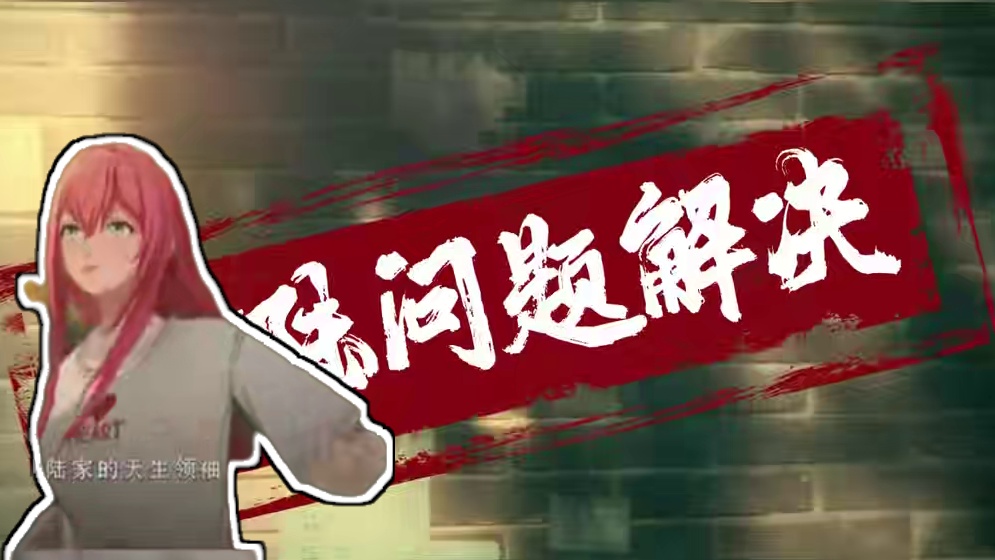 一人之下游戏报错 黑屏闪退 解决问题教程来啦!#一人之下 #异人之下游戏 #异人之下报错 #张楚岚 
