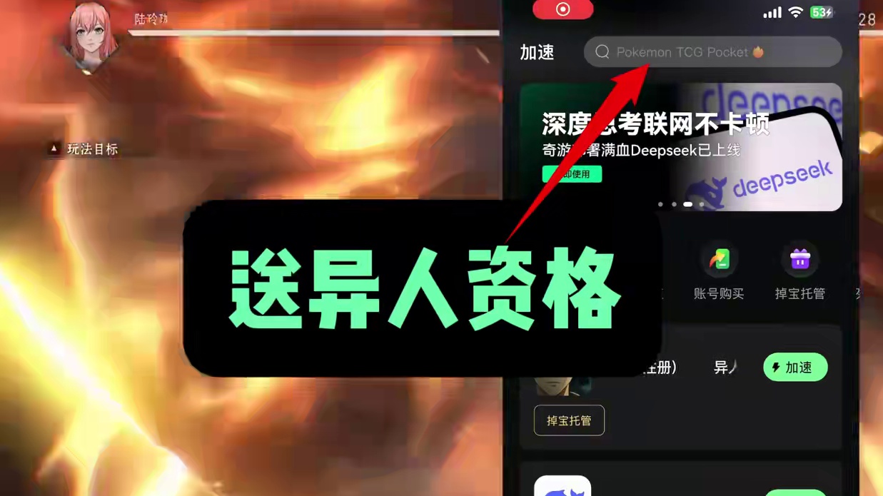 一人之下国际服国服测试资格补票攻略 没有资格的速来！#一人之下 #异人手游 #异人之下游戏 #异人之