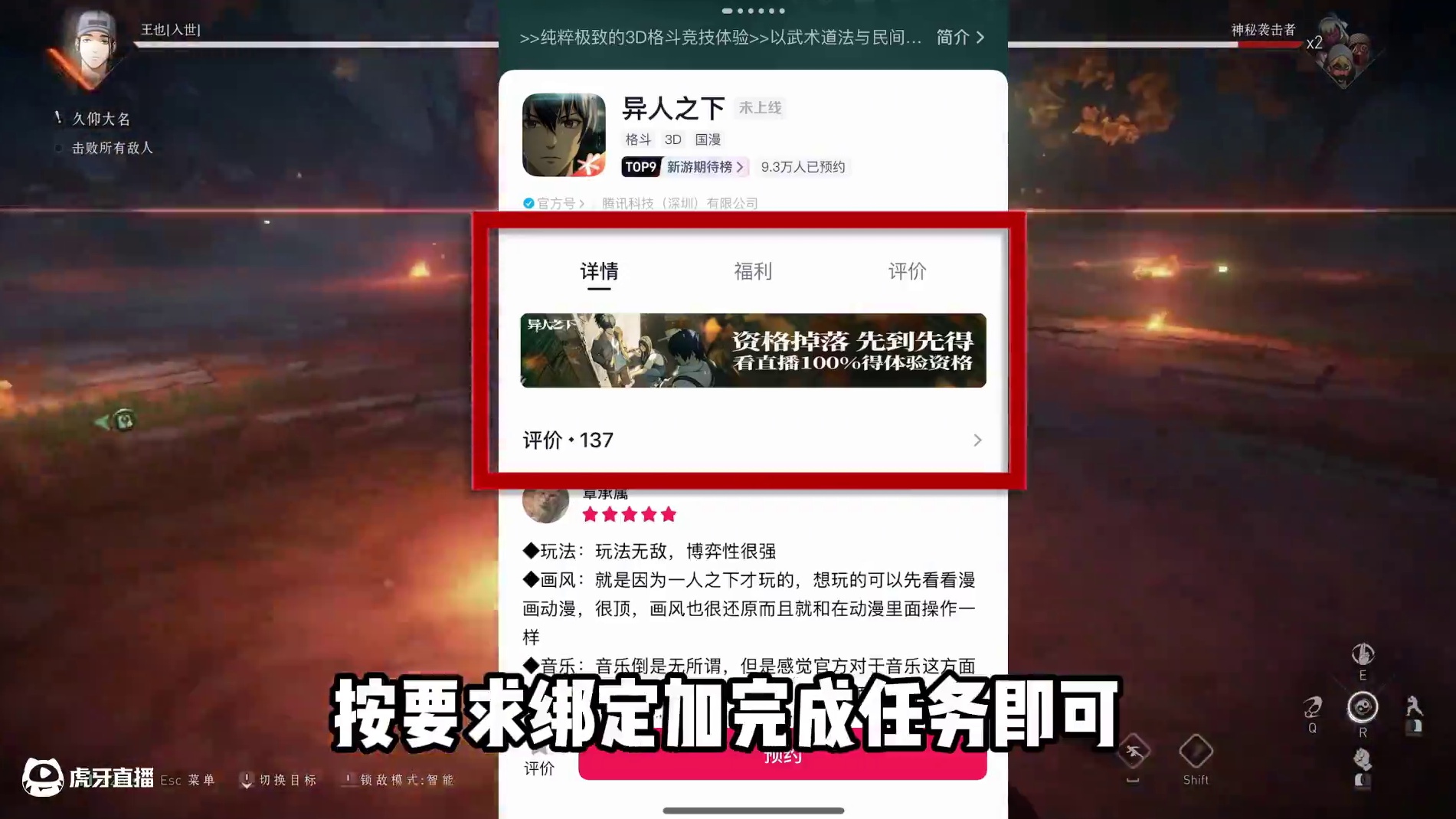 一人之下最新情报！资格获得加游玩报错解决全流程#异人之下 #异人之下游戏 #王也 #张楚岚