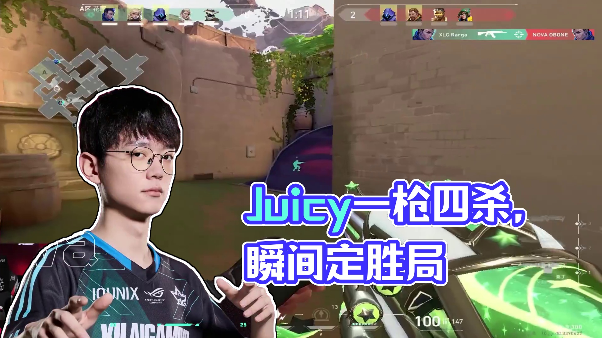 飓刃展开瞬影无形 Juicy一往无前豪取ACE｜2025 VCT CN第一赛段 季后赛 第一日
 
