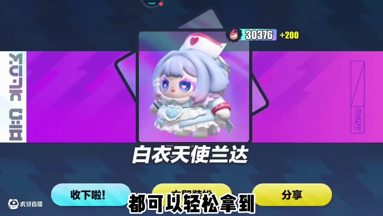 蛋仔派对4月18日兑换码来了！你要找的蛋仔派对最新兑换码来了，蛋仔派对2025年最新兑换码，蛋仔派对