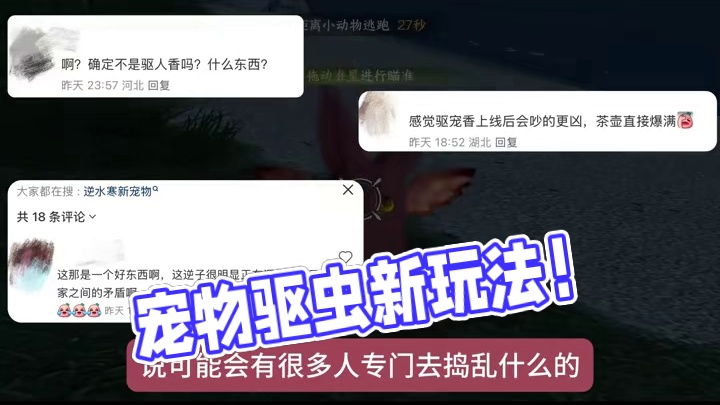 新一波的宠物大战要开始了？ #逆水寒手游 #逆水寒海洋版本 #逆水寒全民制作人 
#逆水寒结义在哪里