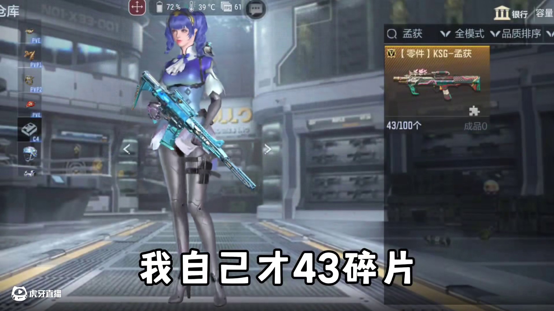 看似一碗水端平，实际背后是策划的阴谋 #CF手游孟获将削弱 #CF手游星火征途 #CF手游