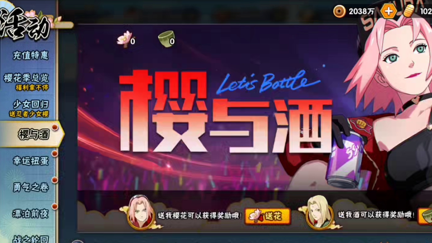 本周活动攻略！樱与酒材料先不要用！战之轮回打法攻略！ #攻略 #火影忍者手游 #火影手游蝎绯流琥