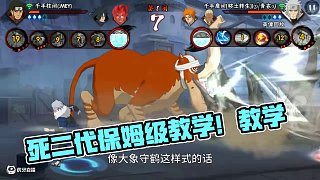 搞定妹子绝对风-死二代完整版教学巨详细版 死二代保姆级教学#火影忍者 #死二代 #教学-虎牙直播