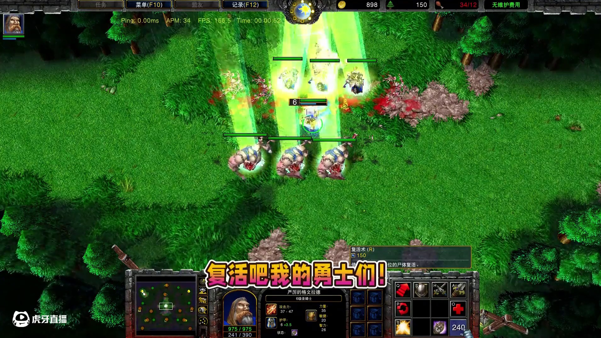 骑士VS憎恶，圣骑士会优先复活谁？ 魔兽争霸3知识问答#魔兽争霸3 #Bcup #bbc #张宏圣#