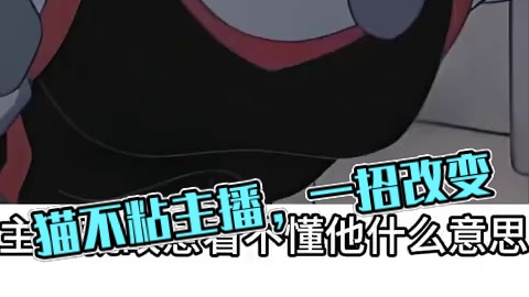 我的猫不粘我怎么办，空调调到16度 #动画短片 #动画制作 #猫memes #猫咪的迷惑行为 #猫咪