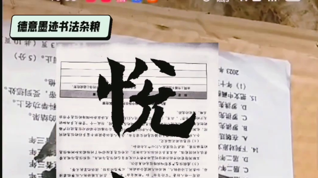 爆改：从废弃报纸变身成书法艺术品 相信不 ？