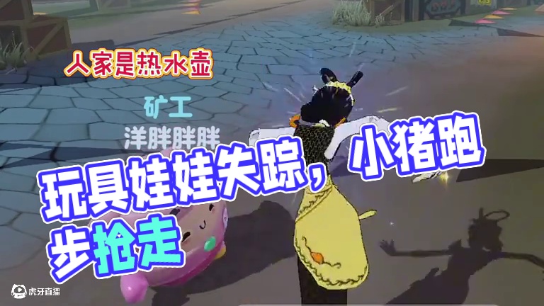 雷蒙德的玩偶 #第五蛋格 #蛋仔 #蛋仔派对 #蛋仔奇思妙想计划 #逃出惊魂夜